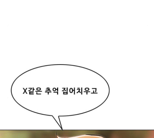 The Girl from Random Chatting! Ch.120 p235