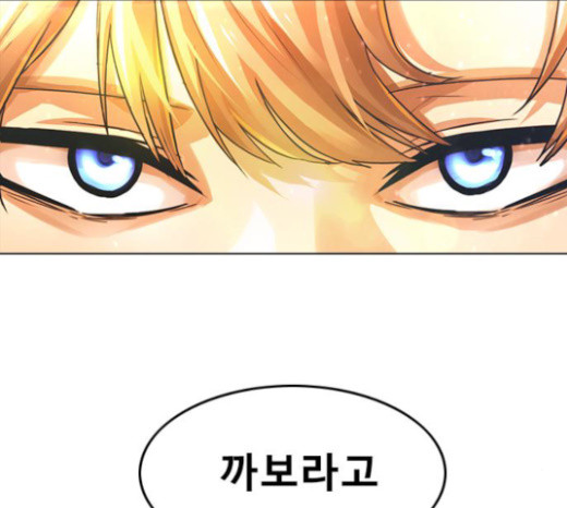 The Girl from Random Chatting! Ch.120 p240