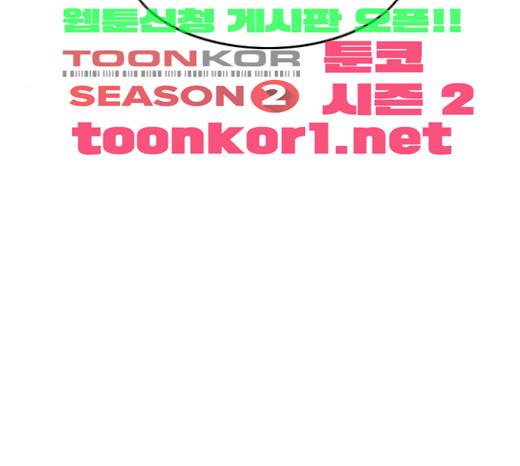 The Girl from Random Chatting! Ch.120 p241
