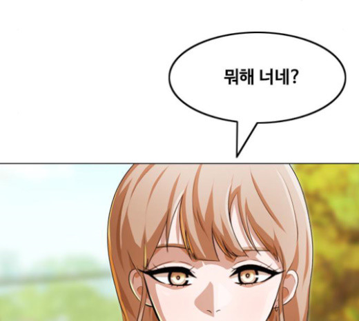 The Girl from Random Chatting! Ch.120 p26