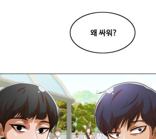 The Girl from Random Chatting! Ch.120 p28