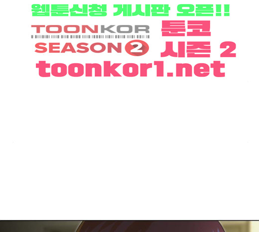 The Girl from Random Chatting! Ch.120 p32