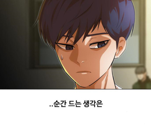The Girl from Random Chatting! Ch.120 p33