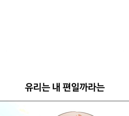 The Girl from Random Chatting! Ch.120 p34