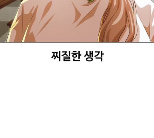 The Girl from Random Chatting! Ch.120 p36