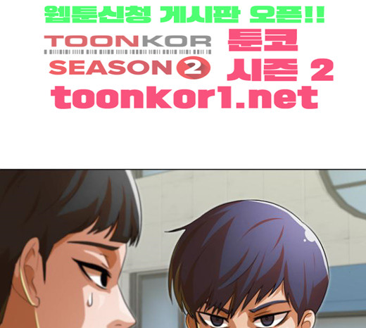 The Girl from Random Chatting! Ch.120 p37