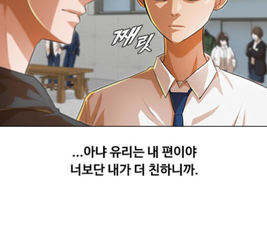 The Girl from Random Chatting! Ch.120 p38
