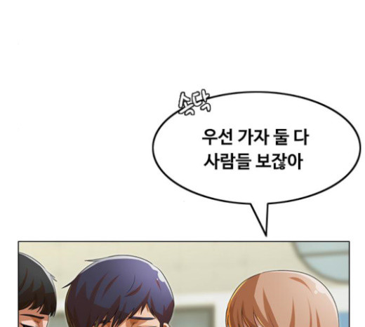 The Girl from Random Chatting! Ch.120 p39