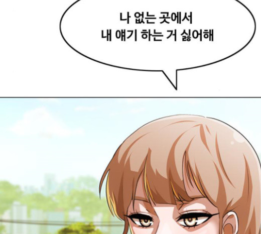 The Girl from Random Chatting! Ch.120 p43