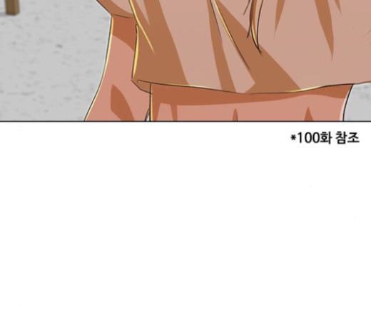 The Girl from Random Chatting! Ch.120 p45