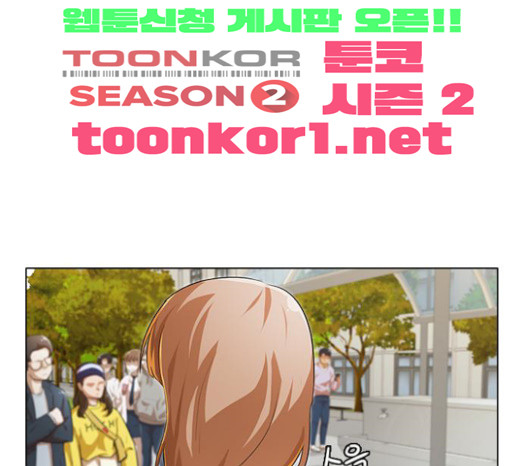 The Girl from Random Chatting! Ch.120 p46