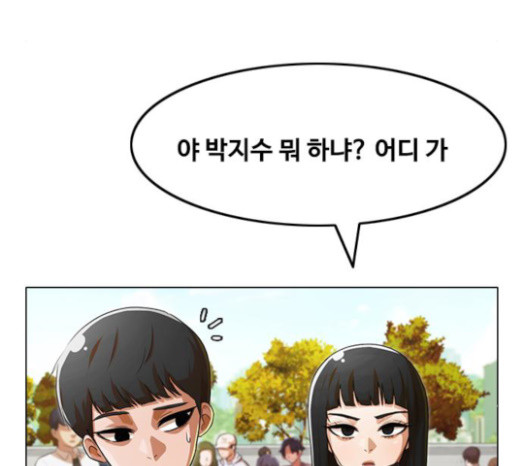 The Girl from Random Chatting! Ch.120 p50