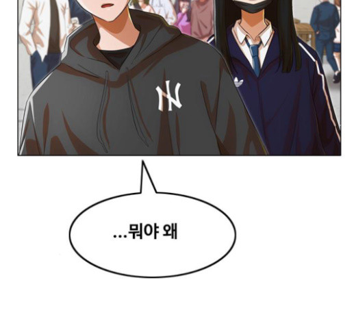 The Girl from Random Chatting! Ch.120 p51