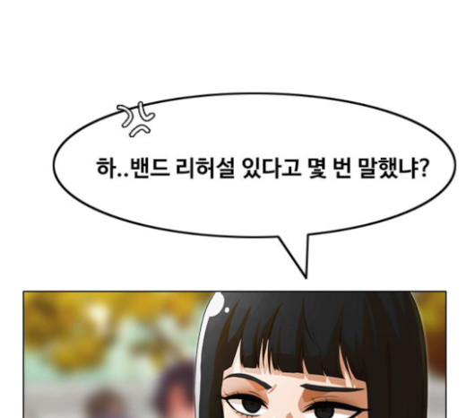 The Girl from Random Chatting! Ch.120 p52