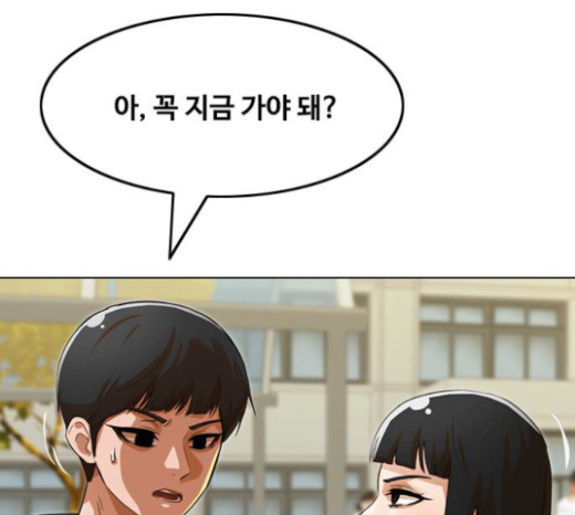 The Girl from Random Chatting! Ch.120 p54