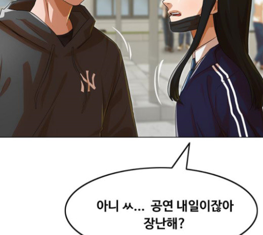 The Girl from Random Chatting! Ch.120 p55