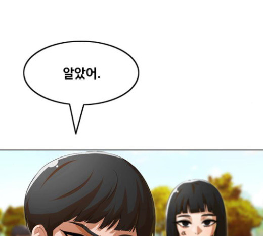 The Girl from Random Chatting! Ch.120 p58