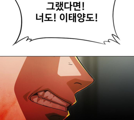 The Girl from Random Chatting! Ch.120 p6