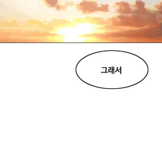 The Girl from Random Chatting! Ch.120 p61
