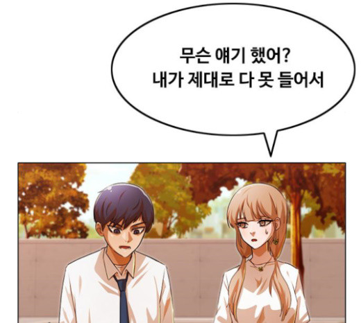 The Girl from Random Chatting! Ch.120 p62