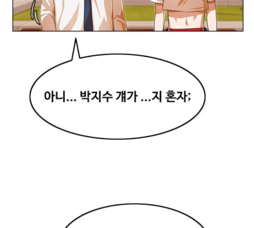 The Girl from Random Chatting! Ch.120 p63
