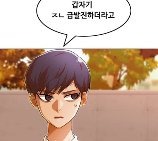 The Girl from Random Chatting! Ch.120 p64