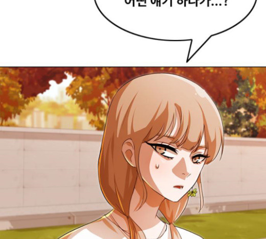 The Girl from Random Chatting! Ch.120 p66