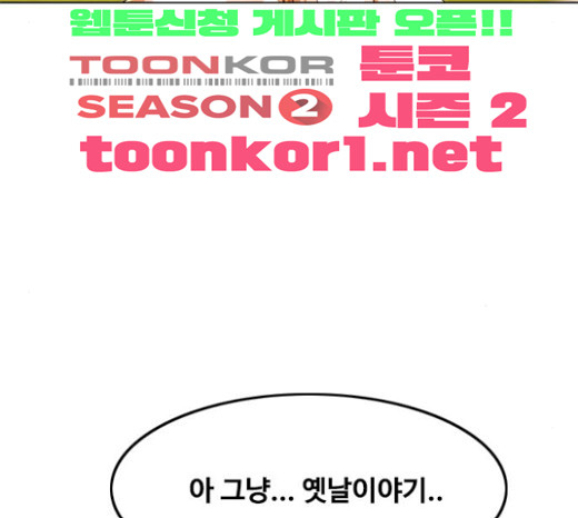 The Girl from Random Chatting! Ch.120 p67
