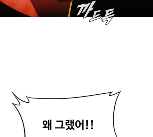 The Girl from Random Chatting! Ch.120 p7