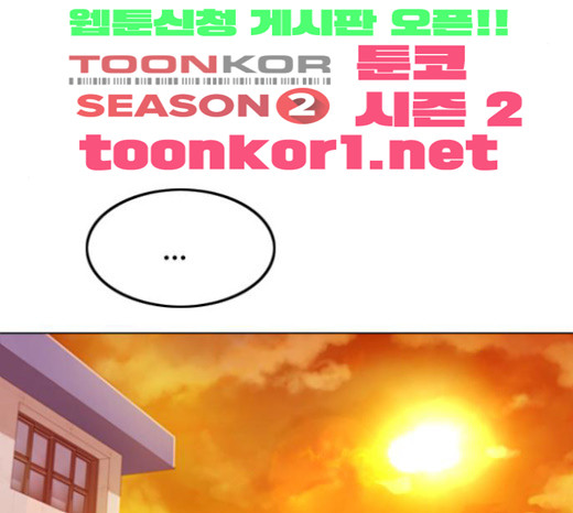 The Girl from Random Chatting! Ch.120 p74