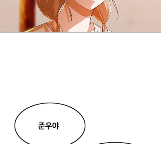 The Girl from Random Chatting! Ch.120 p77