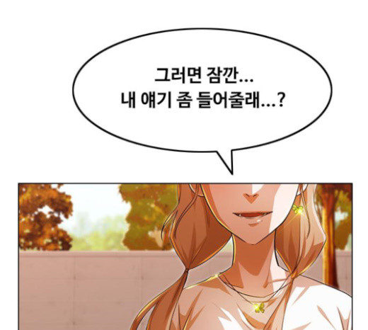 The Girl from Random Chatting! Ch.120 p80