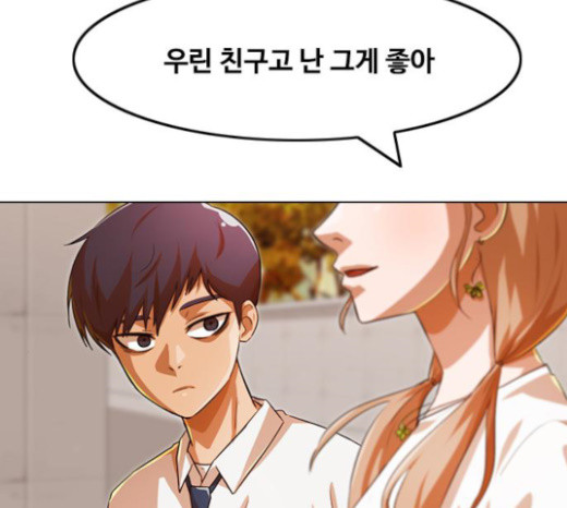 The Girl from Random Chatting! Ch.120 p82
