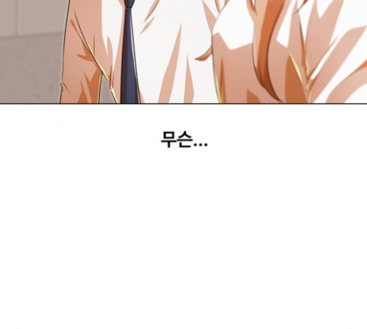 The Girl from Random Chatting! Ch.120 p83