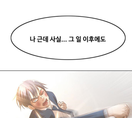 The Girl from Random Chatting! Ch.120 p88