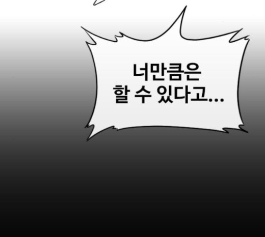 The Girl from Random Chatting! Ch.120 p9