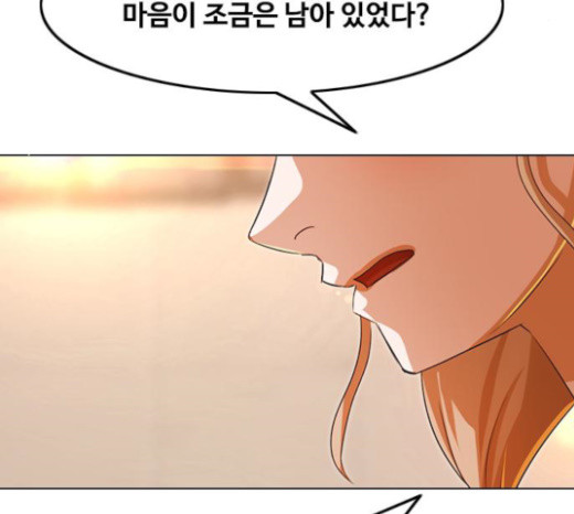 The Girl from Random Chatting! Ch.120 p91