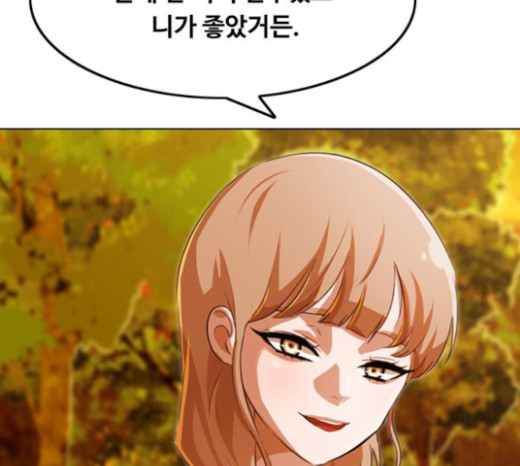 The Girl from Random Chatting! Ch.120 p95