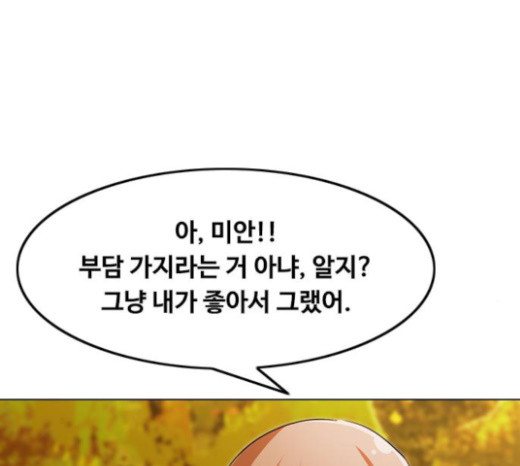 The Girl from Random Chatting! Ch.120 p99