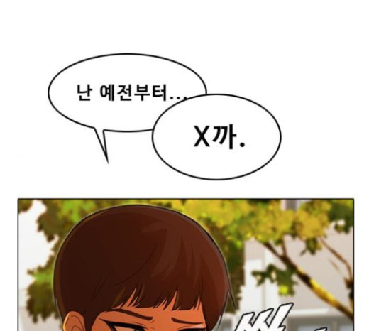 The Girl from Random Chatting! Ch.121 p1