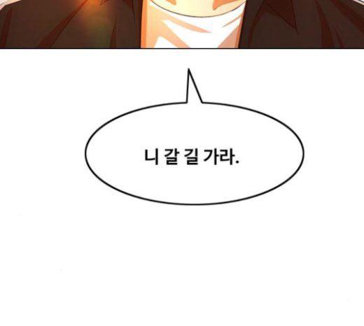 The Girl from Random Chatting! Ch.121 p102