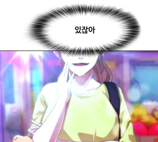 The Girl from Random Chatting! Ch.121 p103