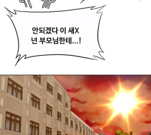 The Girl from Random Chatting! Ch.121 p107