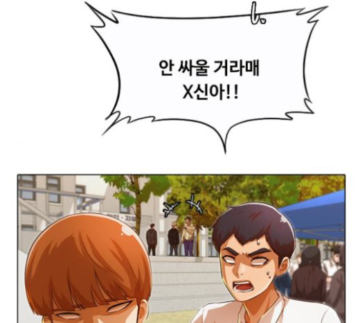 The Girl from Random Chatting! Ch.121 p109