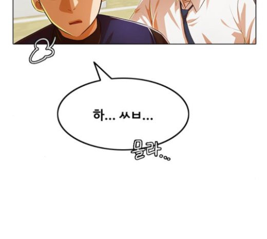 The Girl from Random Chatting! Ch.121 p110