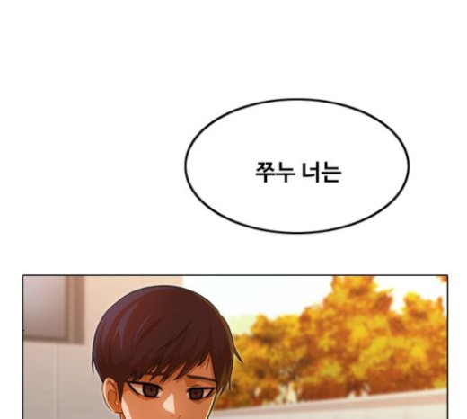 The Girl from Random Chatting! Ch.121 p111