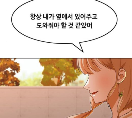 The Girl from Random Chatting! Ch.121 p113