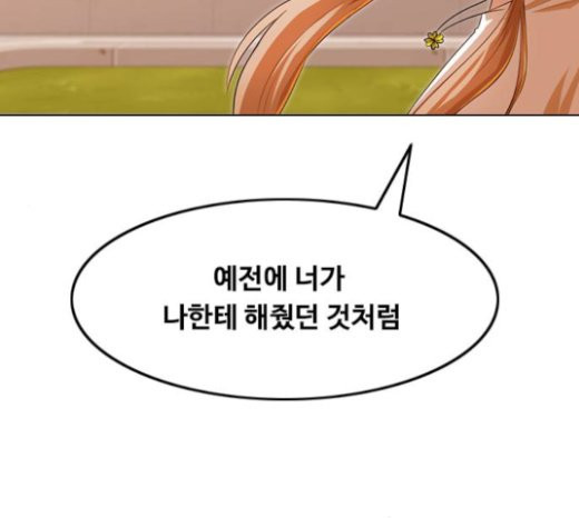 The Girl from Random Chatting! Ch.121 p114