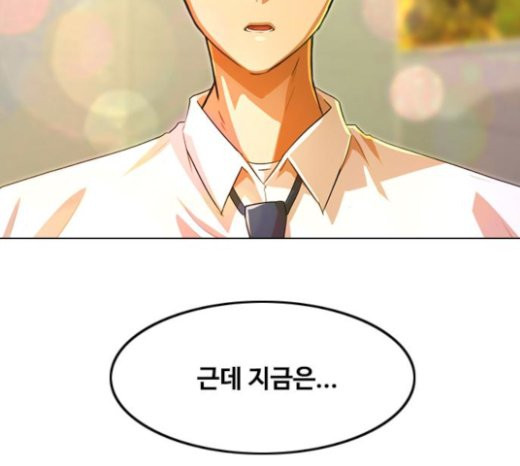 The Girl from Random Chatting! Ch.121 p116