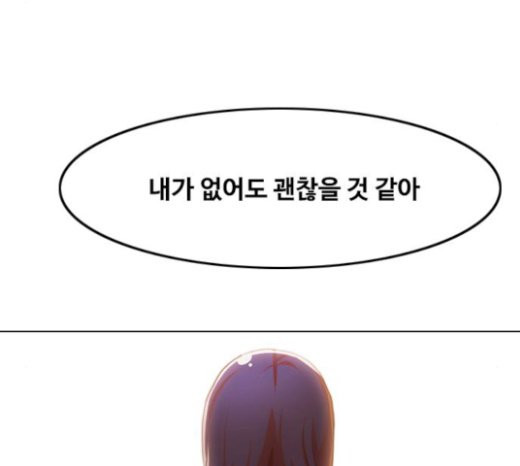 The Girl from Random Chatting! Ch.121 p117